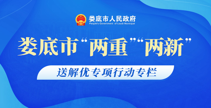 市兩重兩新焦點圖 拷貝.jpg